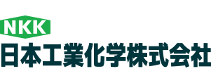 >NKK日本工業化学株式会社